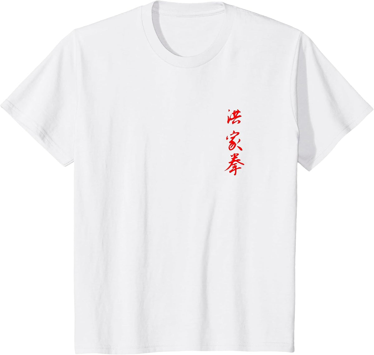 Hung Gar Kuen Kung Fu Fist Ga Chinese Characters T-Shirt - White
