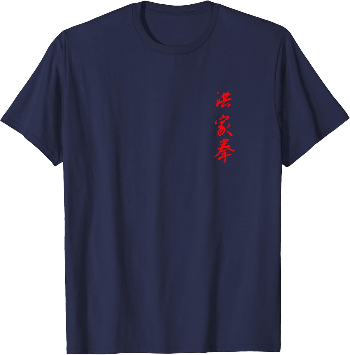 Hung Gar Kuen Kung Fu Fist Ga Chinese Characters T-Shirt - Navy Blue