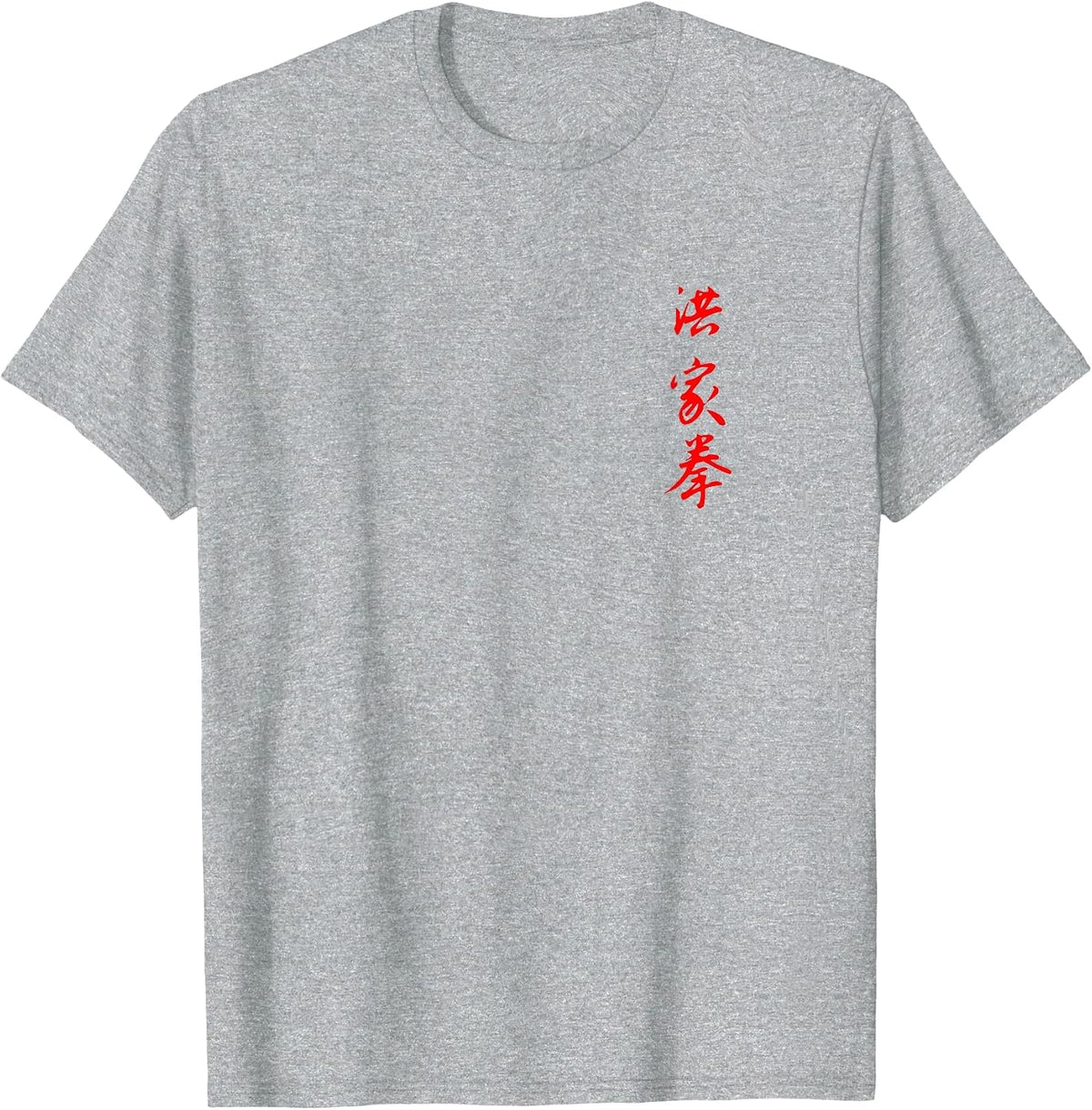 Hung Gar Kuen Kung Fu Fist Ga Chinese Characters T-Shirt - Heather Grey