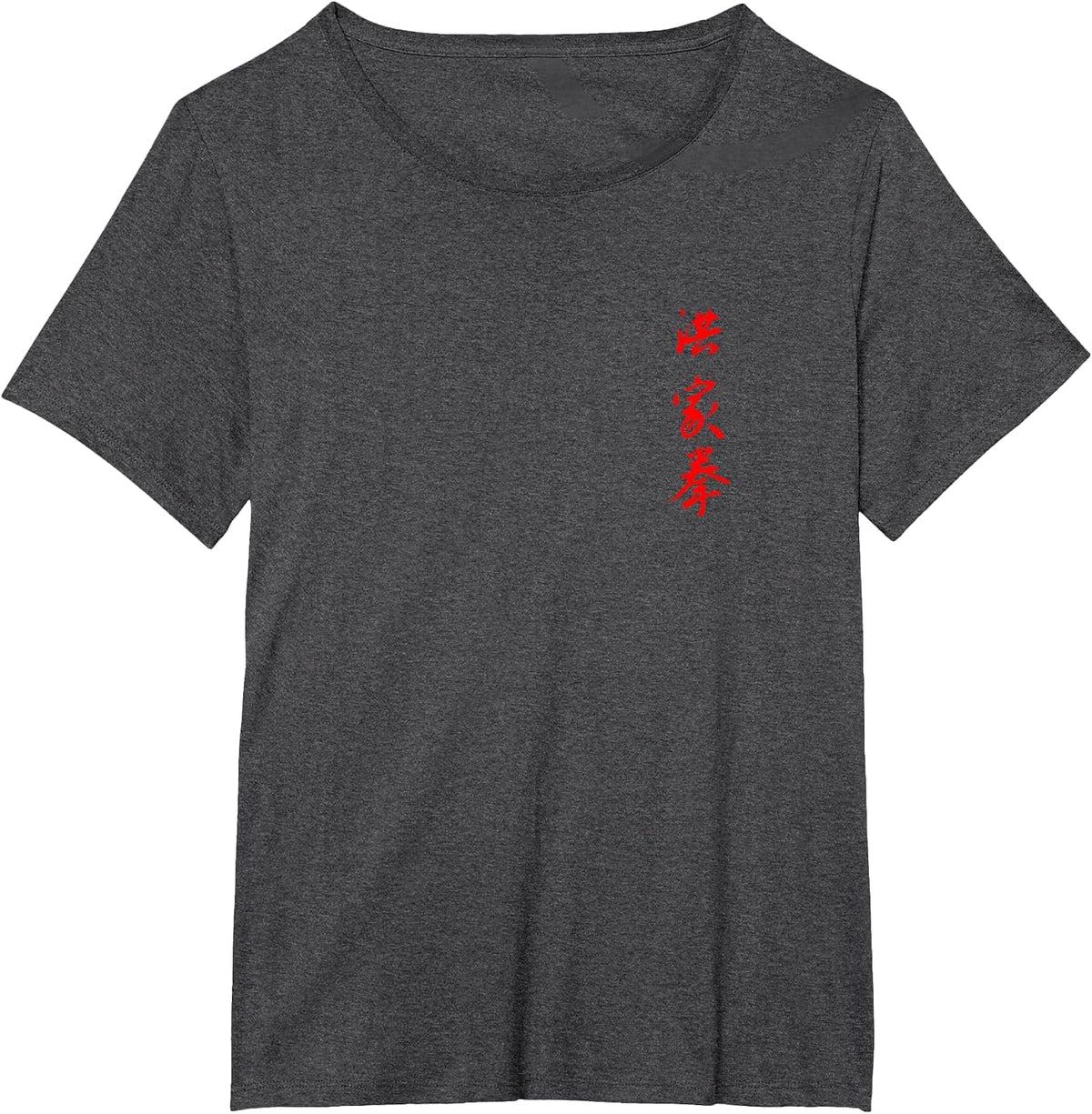Hung Gar Kuen Kung Fu Fist Ga Chinese Characters T-Shirt - Dark Heather Grey