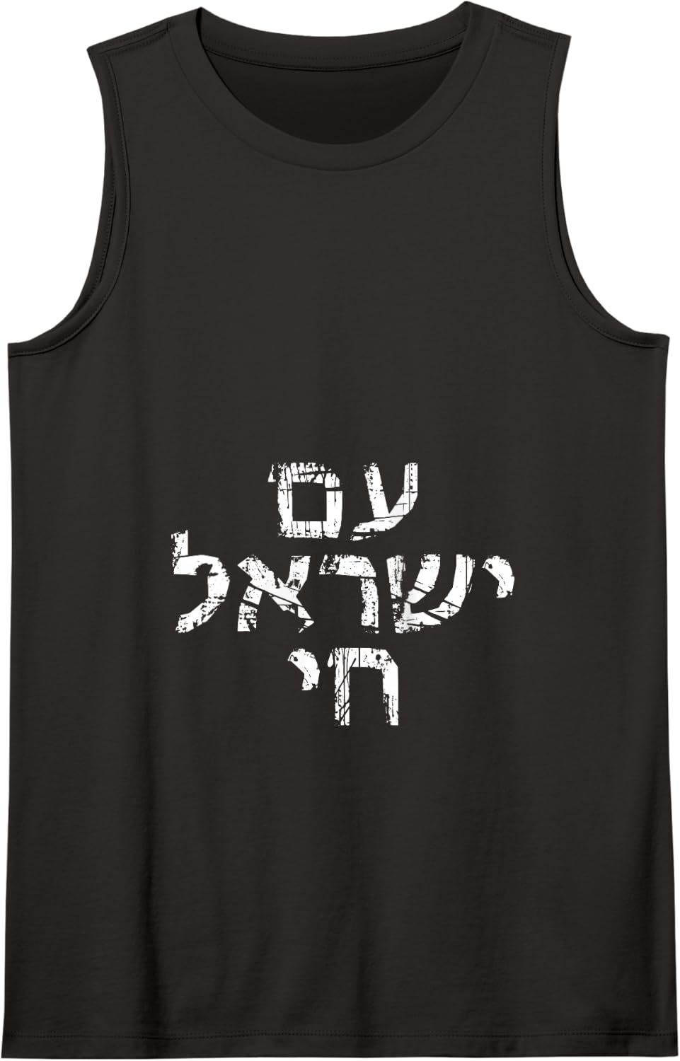 Am Israel Chai Jewish Pride Support Israeli Hebrew Jerusalem Tank Top - Black