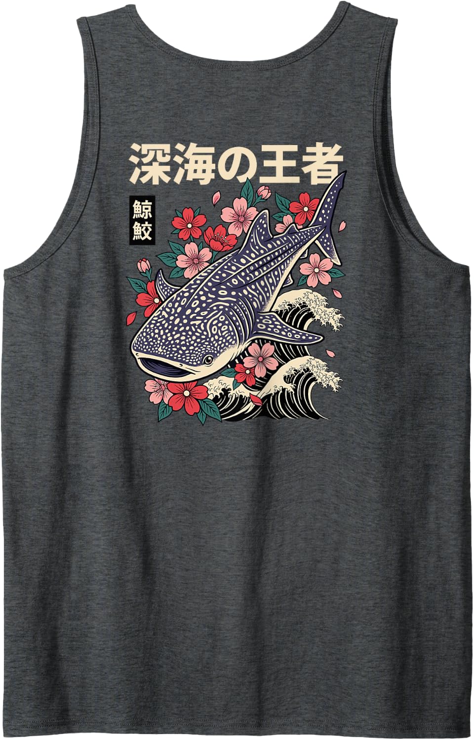 Whale Shark Japanese Ocean (On Back) Sleeveless Tank Top - Dark Heather Grey