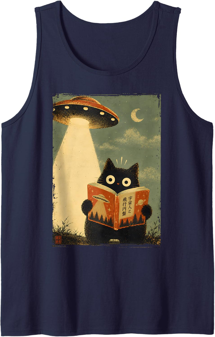 Cat UFO Encounter Japanese Art Alien Funny Book Lover Sleeveless Tank Top - Navy Blue