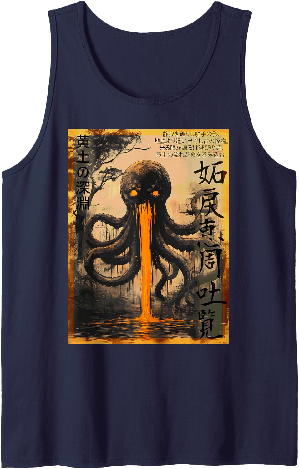 Yellow Abyss Octopus Japanese Ukiyo-e Tentacle Monster Sleeveless Tank Top - Navy Blue