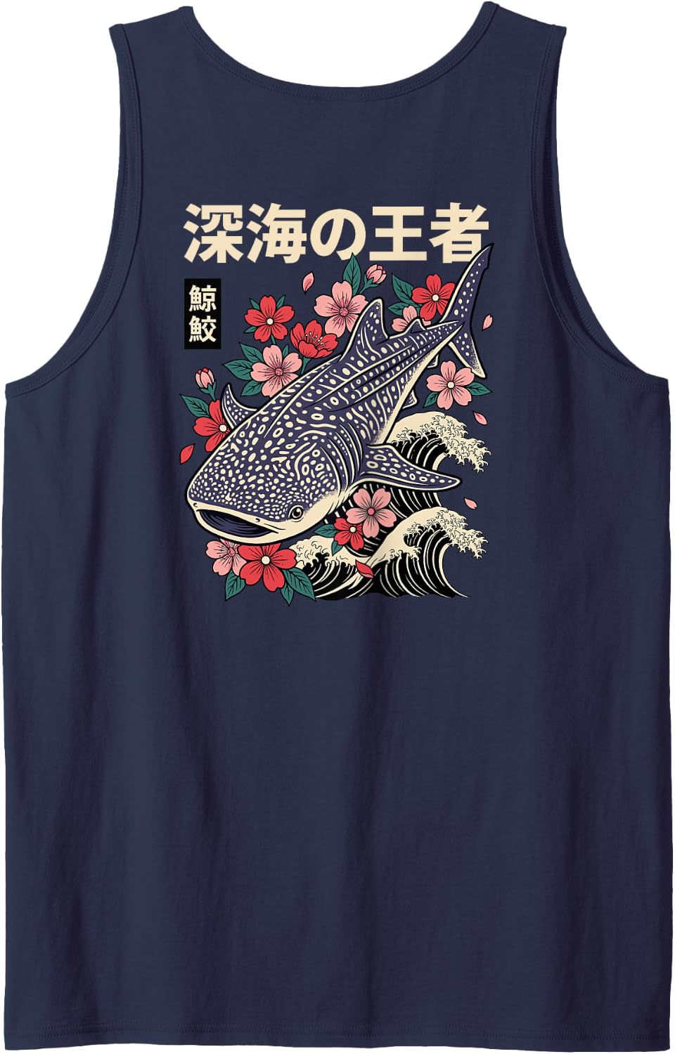 Whale Shark Japanese Ocean (On Back) Sleeveless Tank Top - Navy Blue